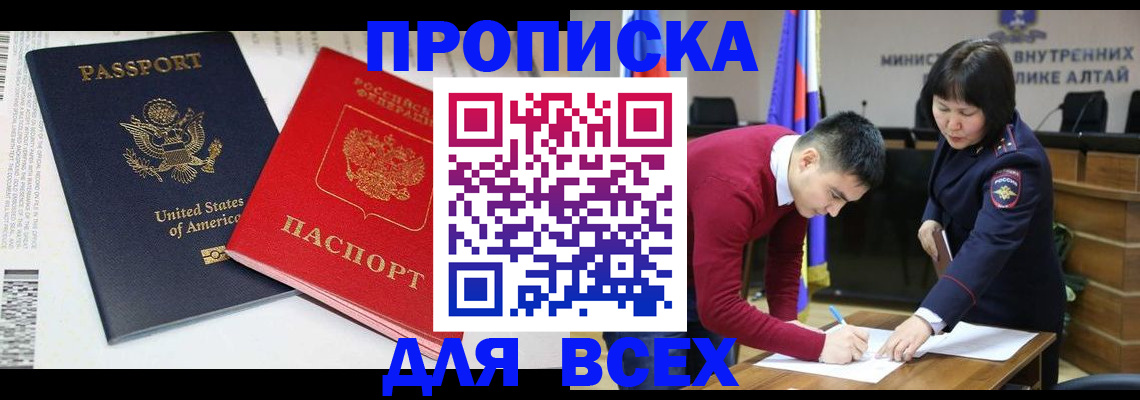 регистрация в Пыть-Яхе