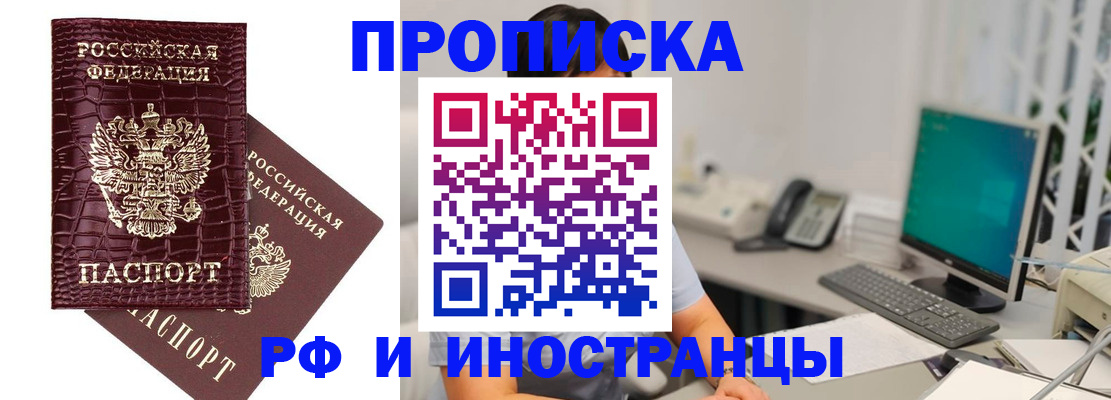 где прописаться в Пыть-Яхе