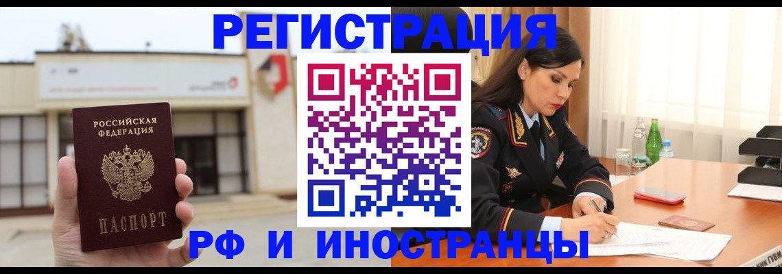 временная регистрация госуслуги в Пыть-Яхе