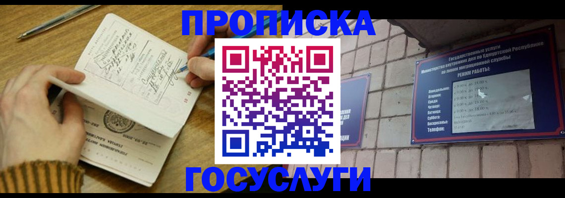 прописка иностранных граждан в Пыть-Яхе