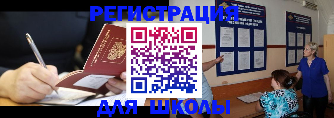 прописка для военкомата в Пыть-Яхе