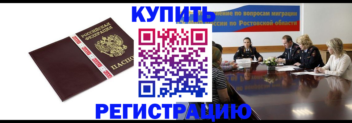 прописка 2025 в Пыть-Яхе