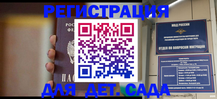 временная регистрация собственник в Пыть-Яхе