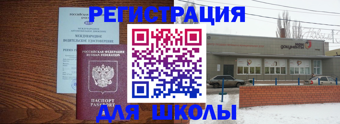 прописка в Пыть-Яхе