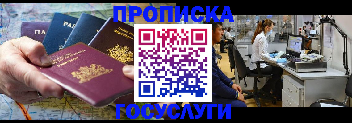 прописка ребенка в Пыть-Яхе