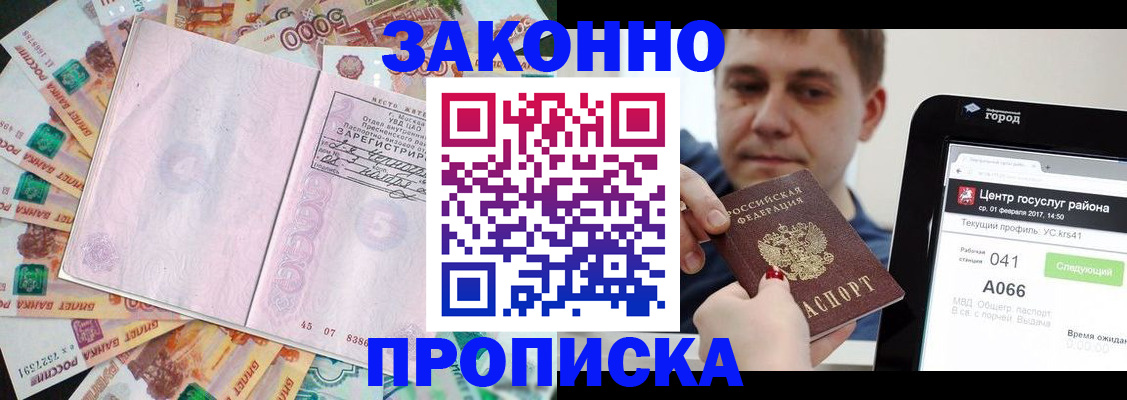 прописка для кредита в Пыть-Яхе